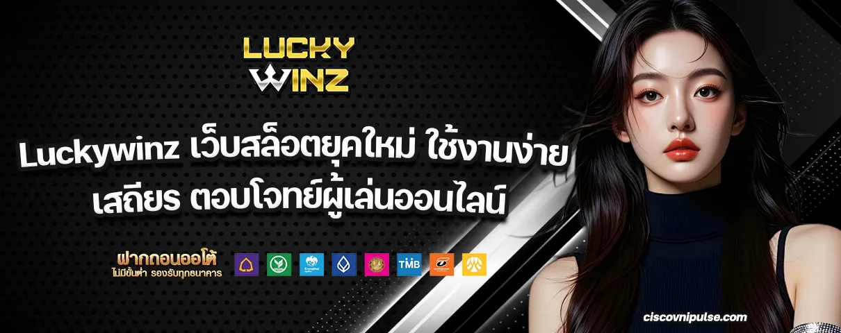 Luckywinz
