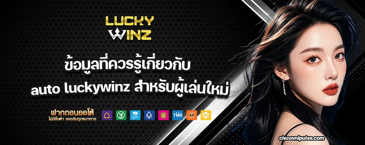 auto luckywinz